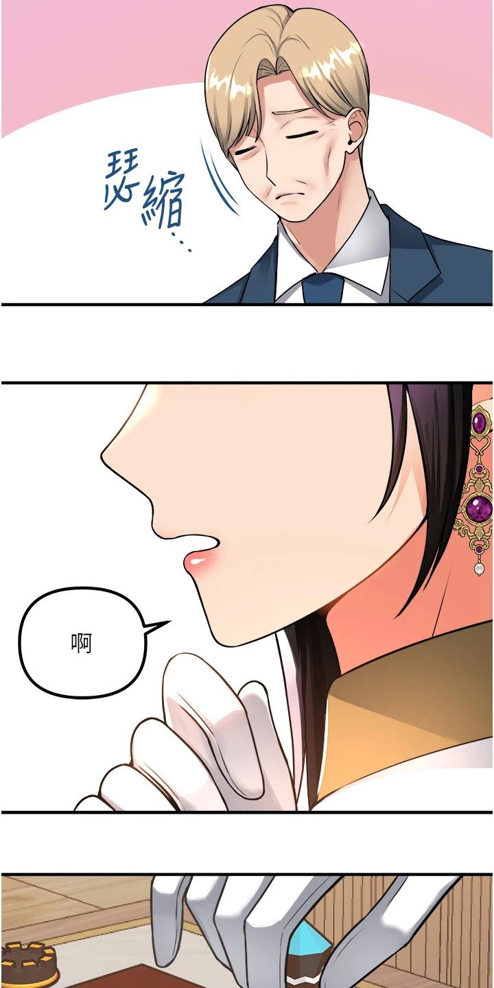 第91章：女皇19