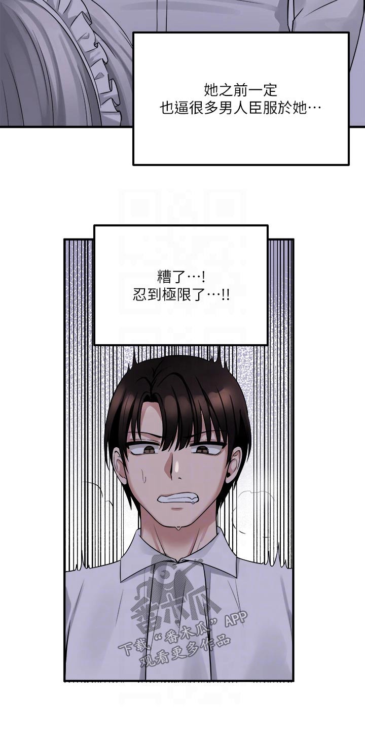 第46章：道具2