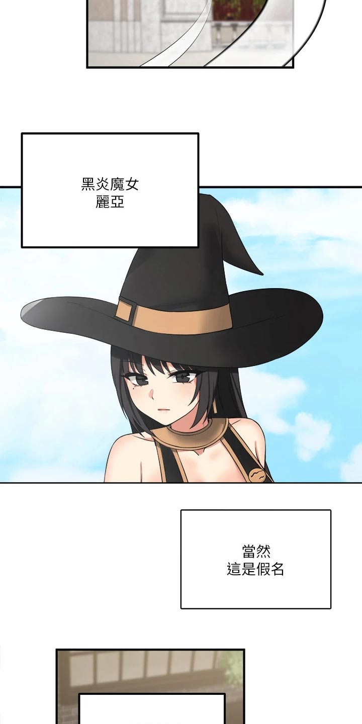 第37章：化身4