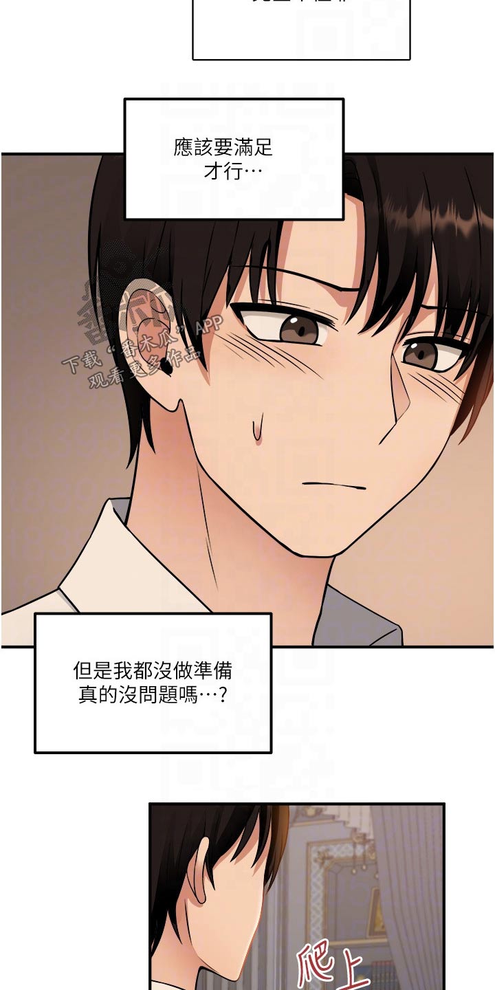 第53章：化险为夷19