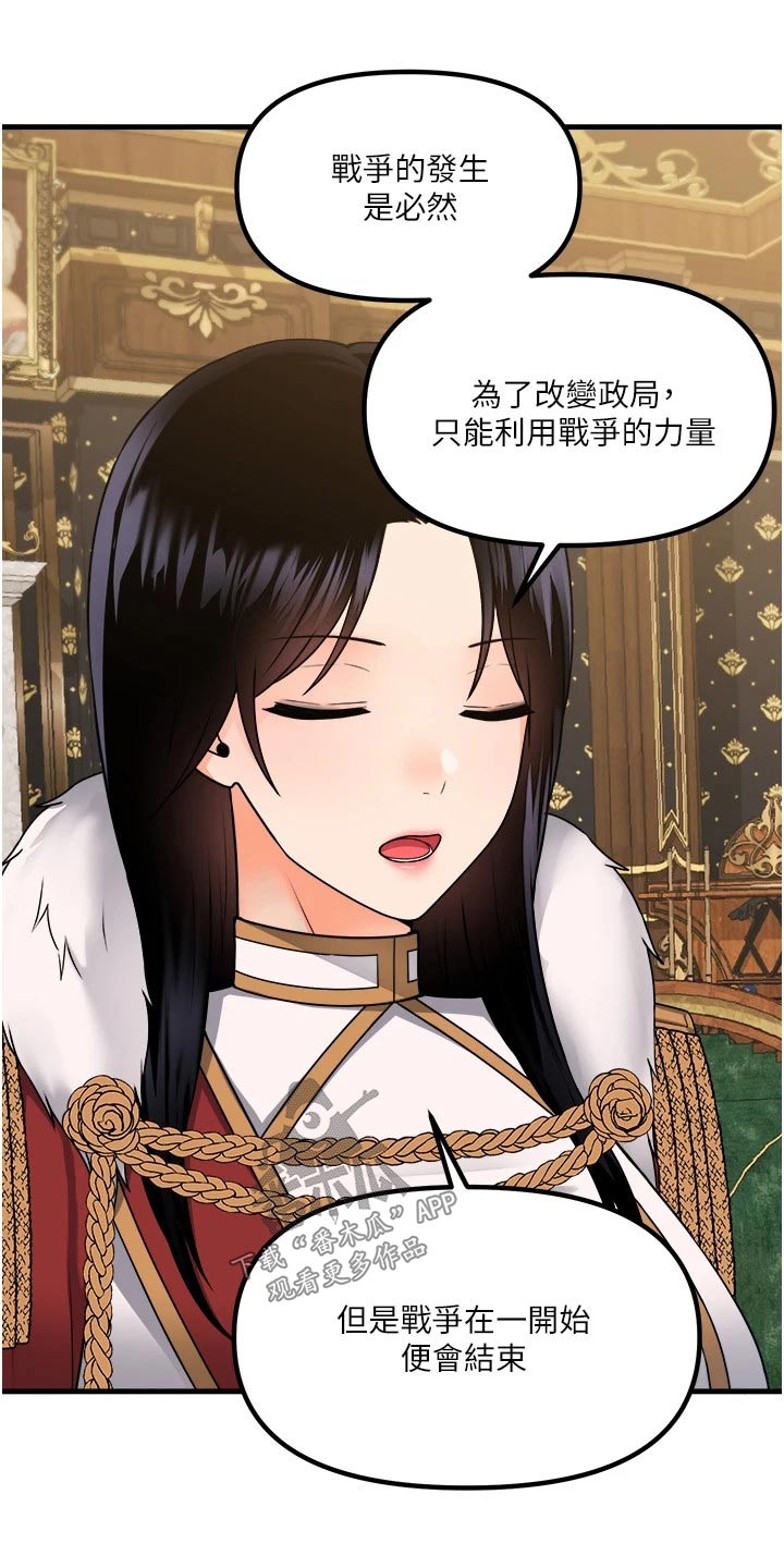 第102章：战局22