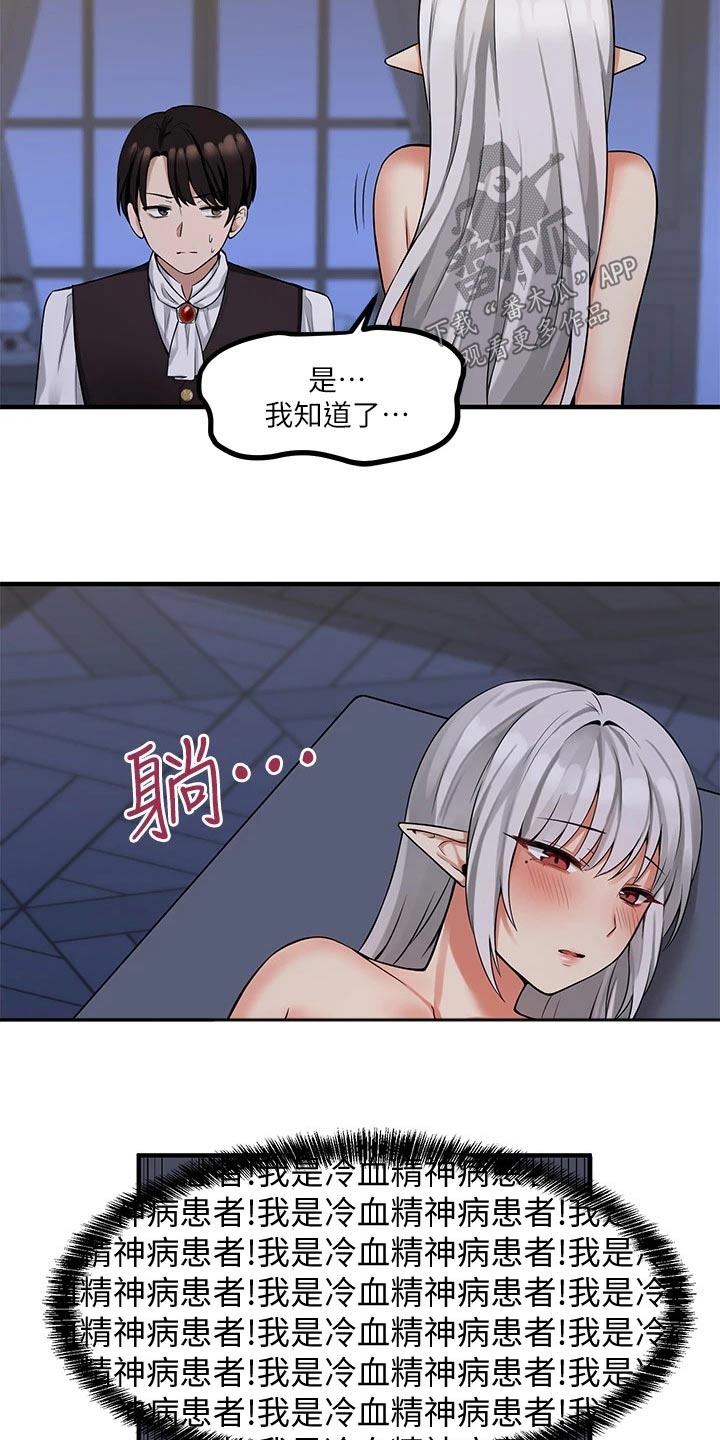 第25章：刻字9