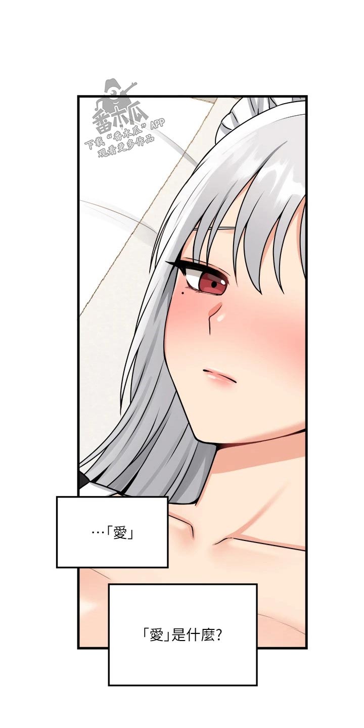 第106章：说谎26