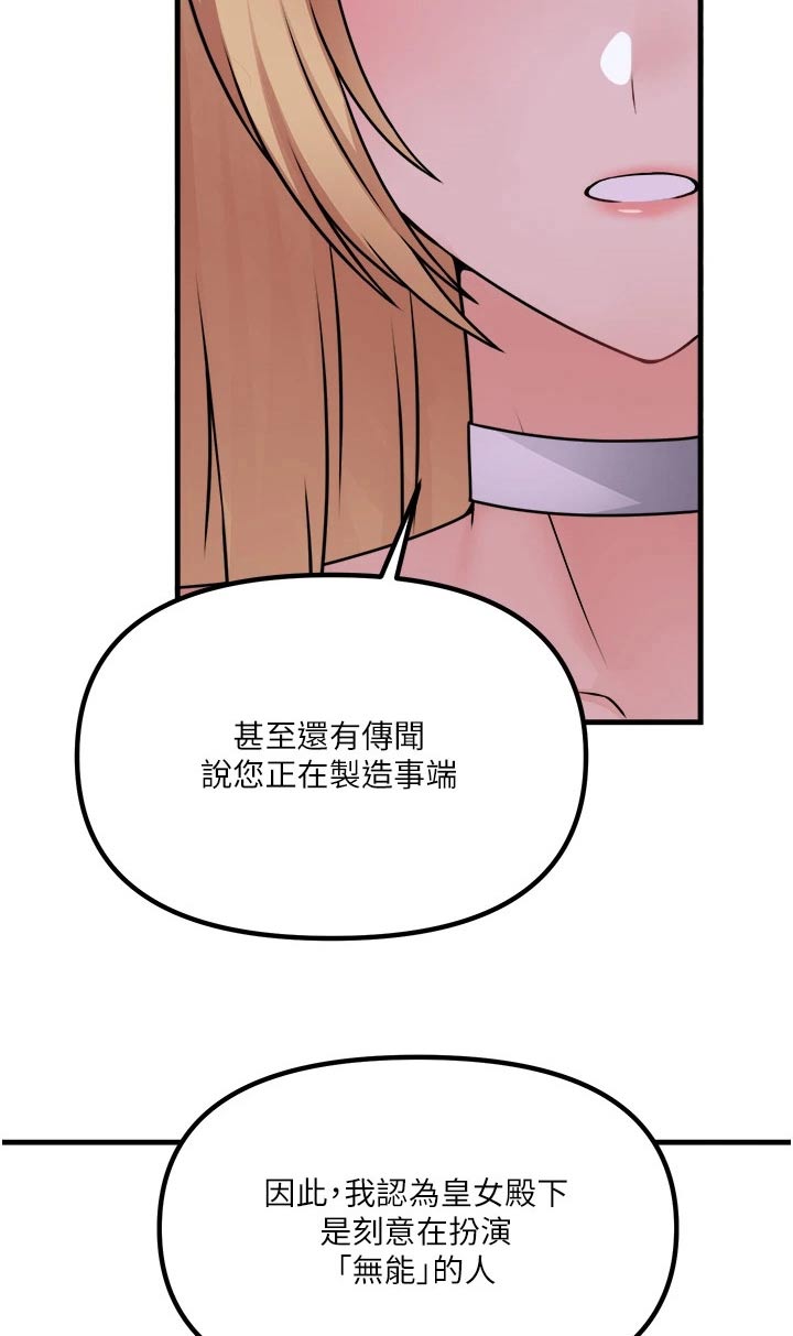 第104章：助我一臂之力6
