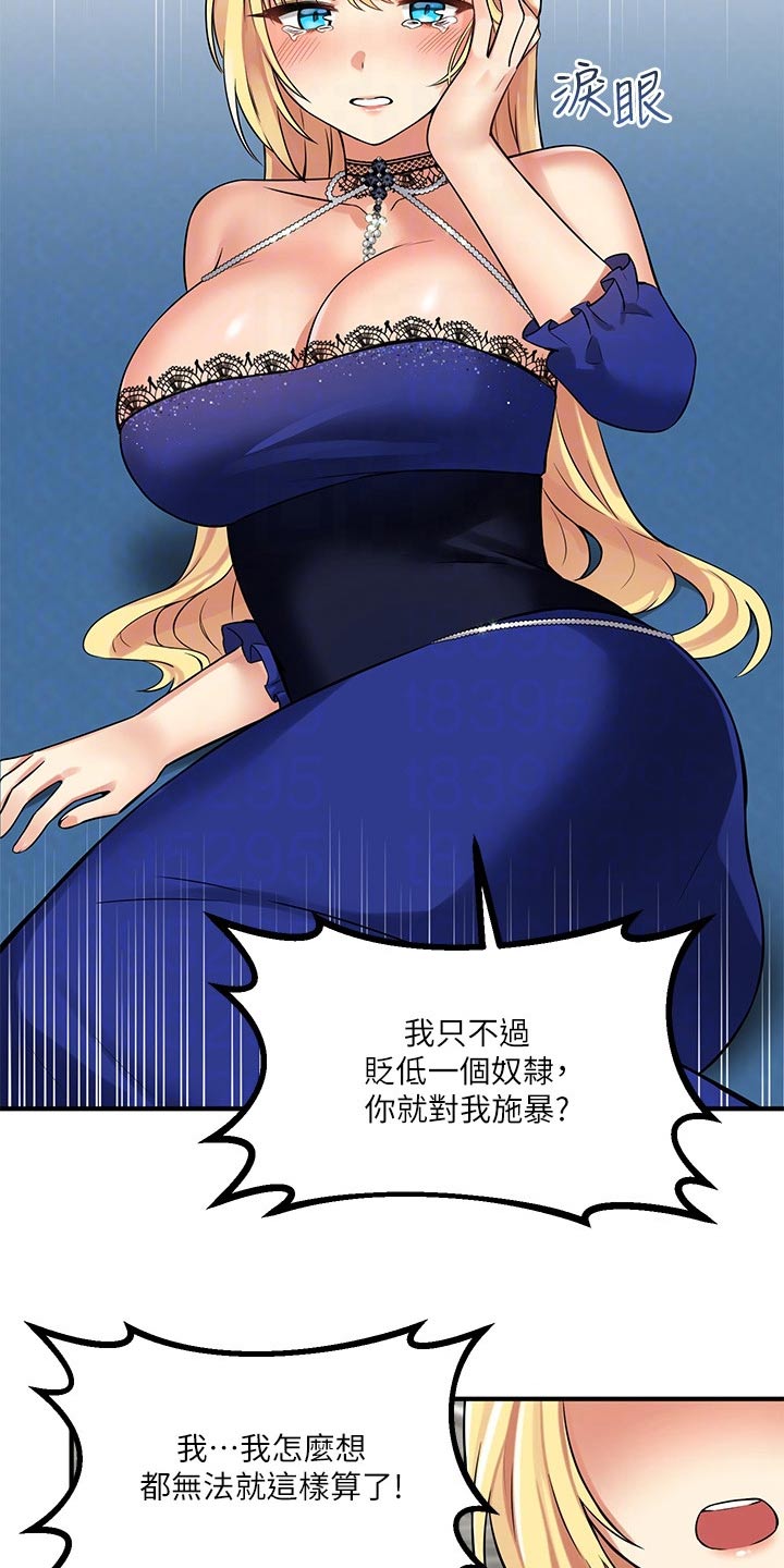 第30章：暗示19