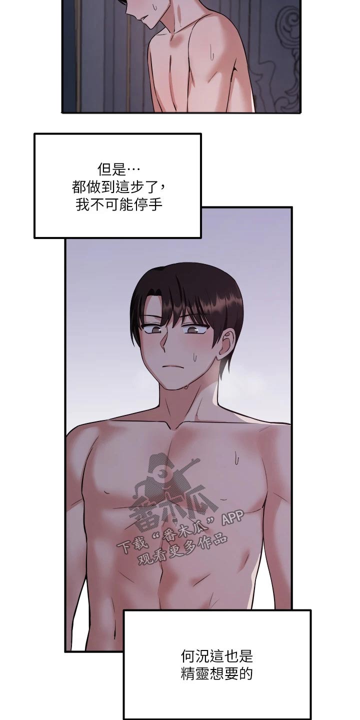 第47章：合格9