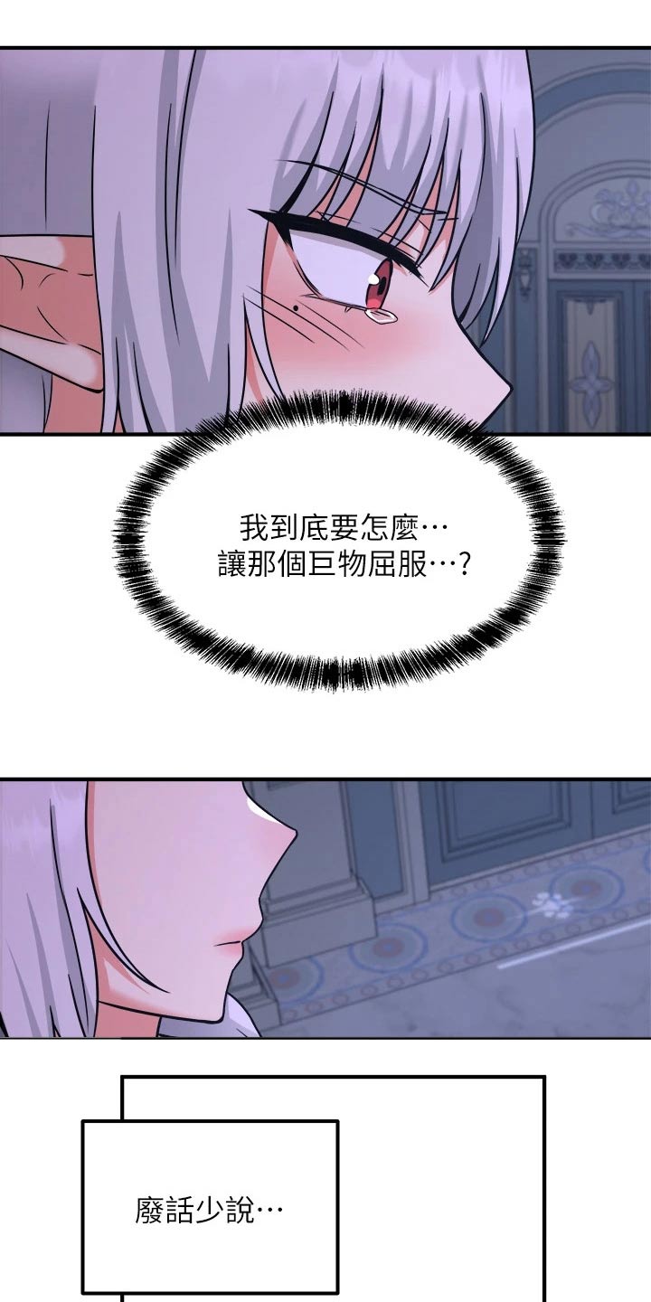 第48章：不必惊慌16