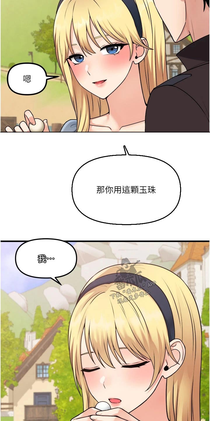 第105章：聊天21