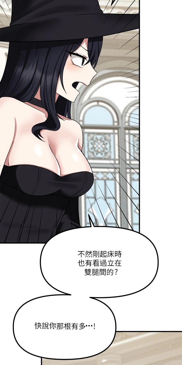 第43章：寻求帮忙20