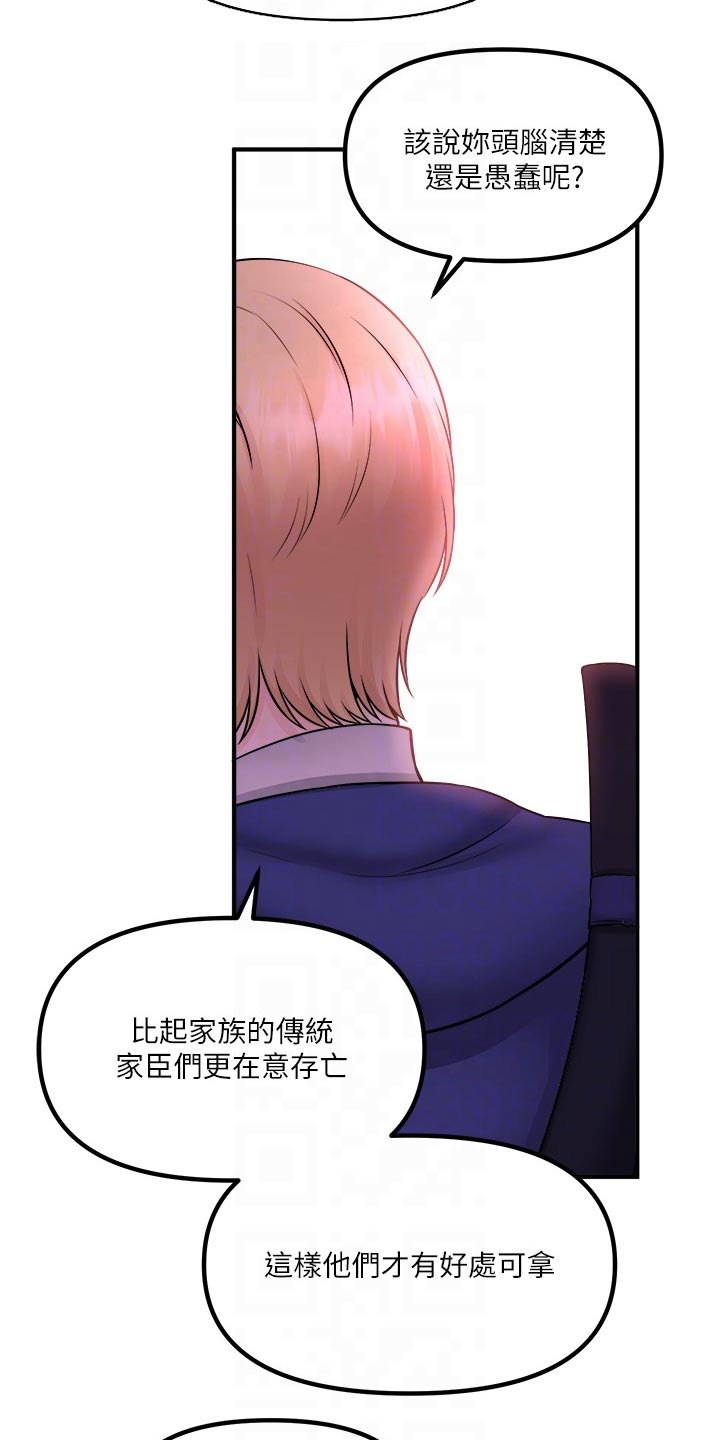 第63章：家族6