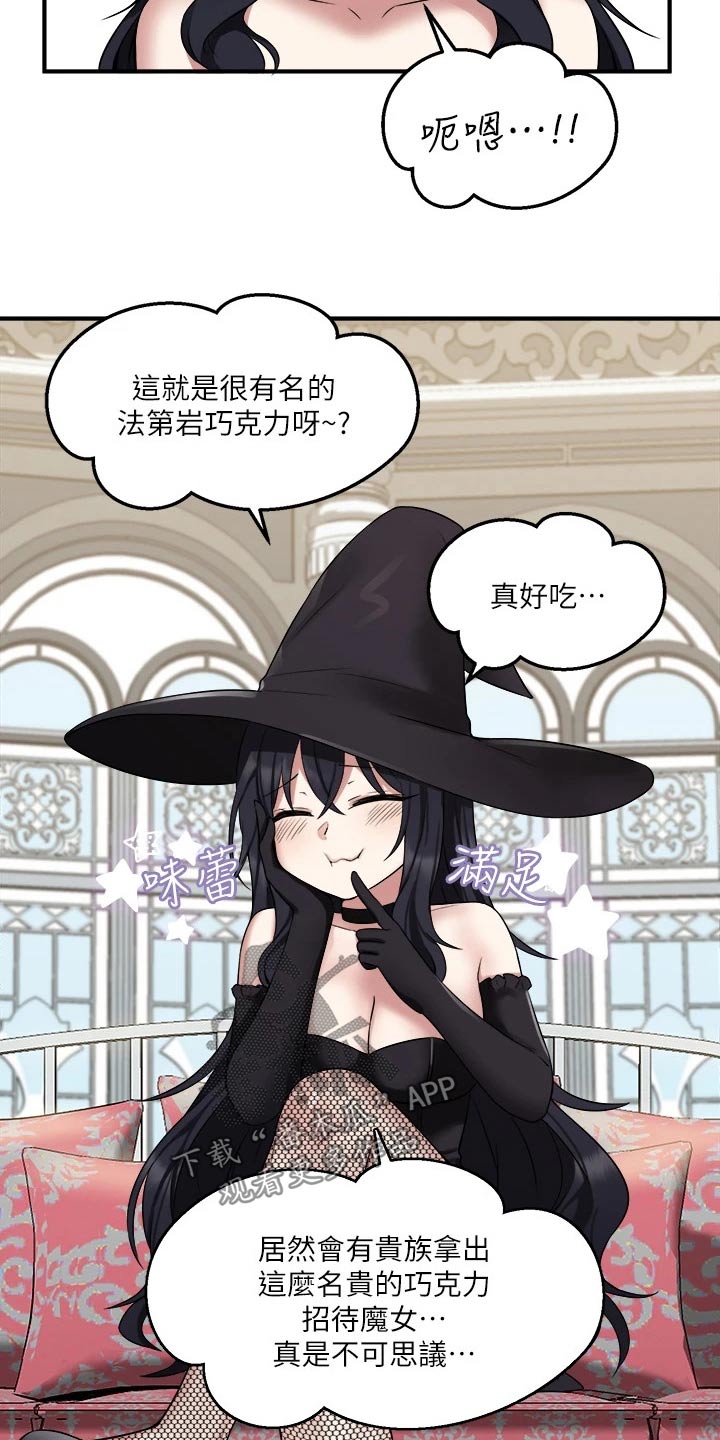 第43章：寻求帮忙13
