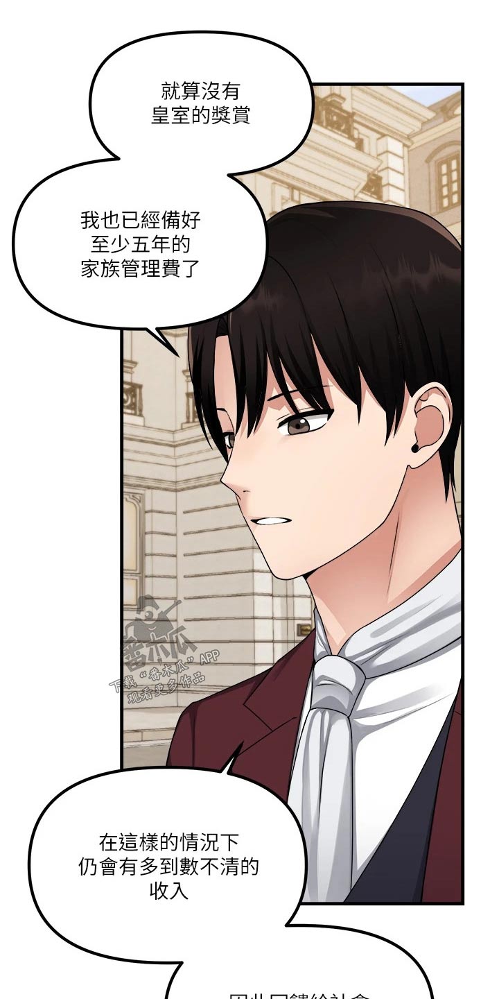 第98章：一样13