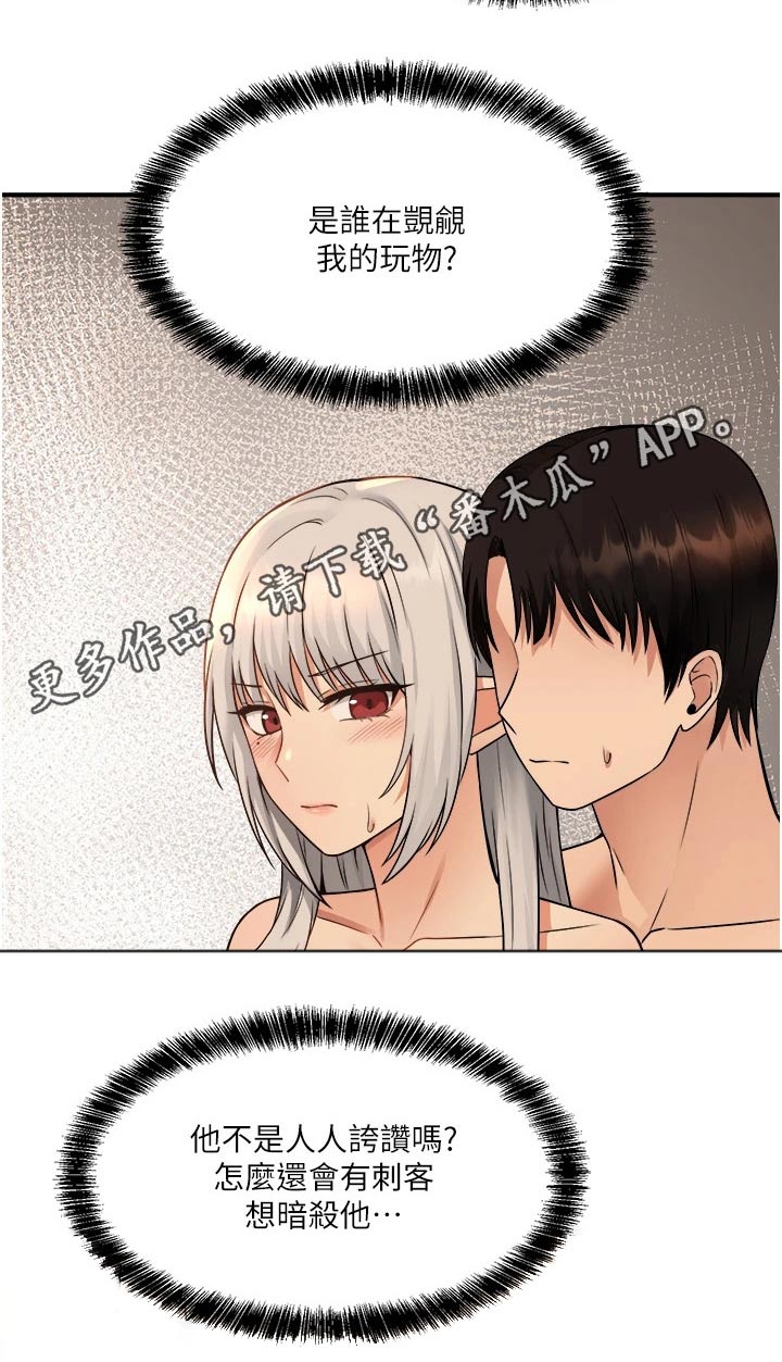 第53章：化险为夷23