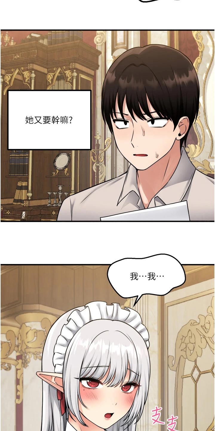 第73章：小小错误6