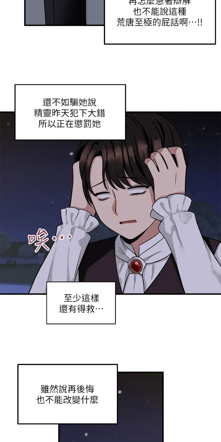 第22章：信件13