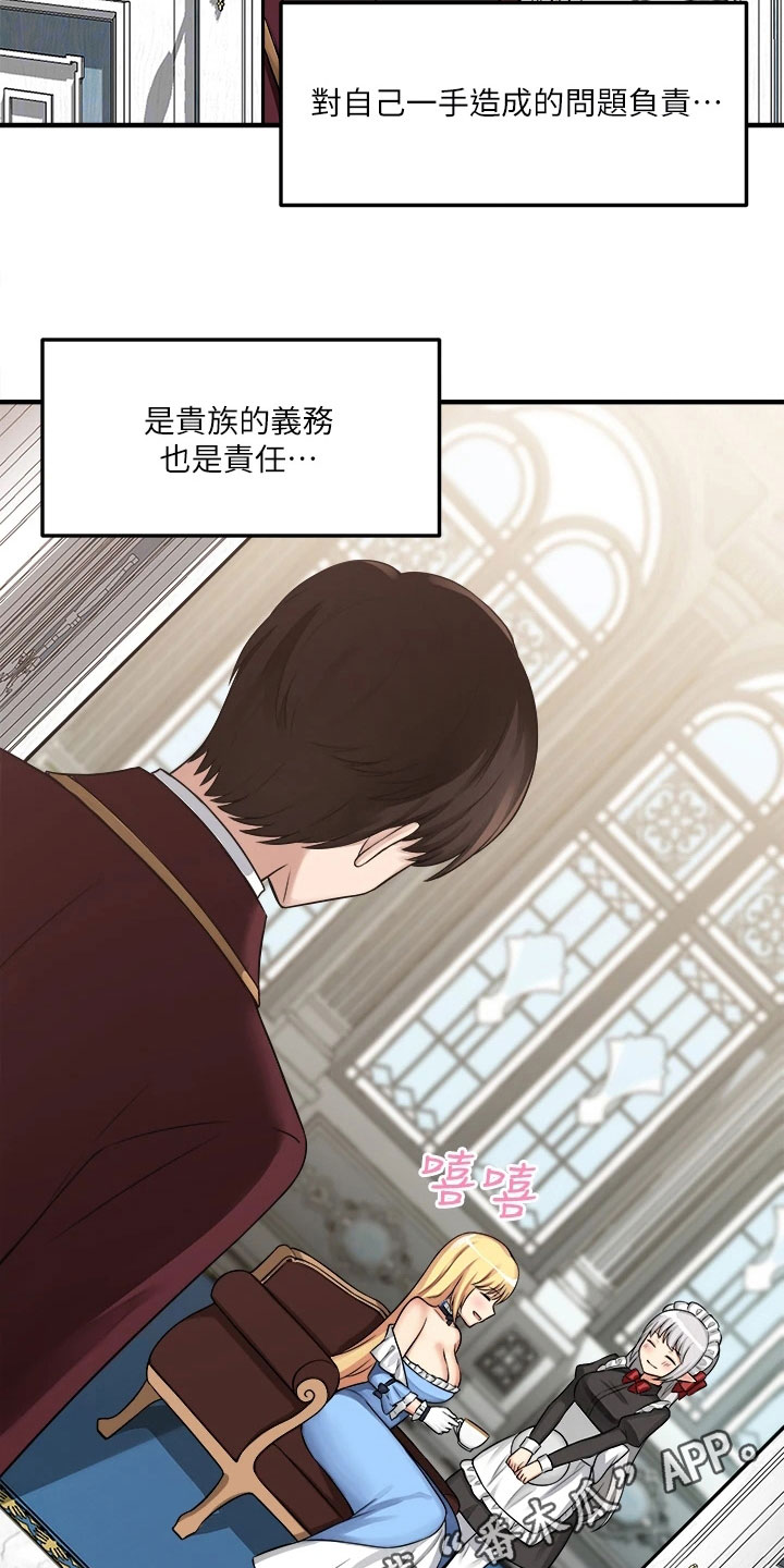 第17章：猜测15
