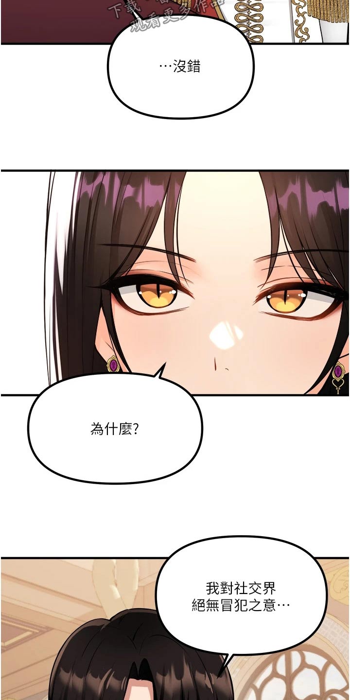 第91章：女皇11