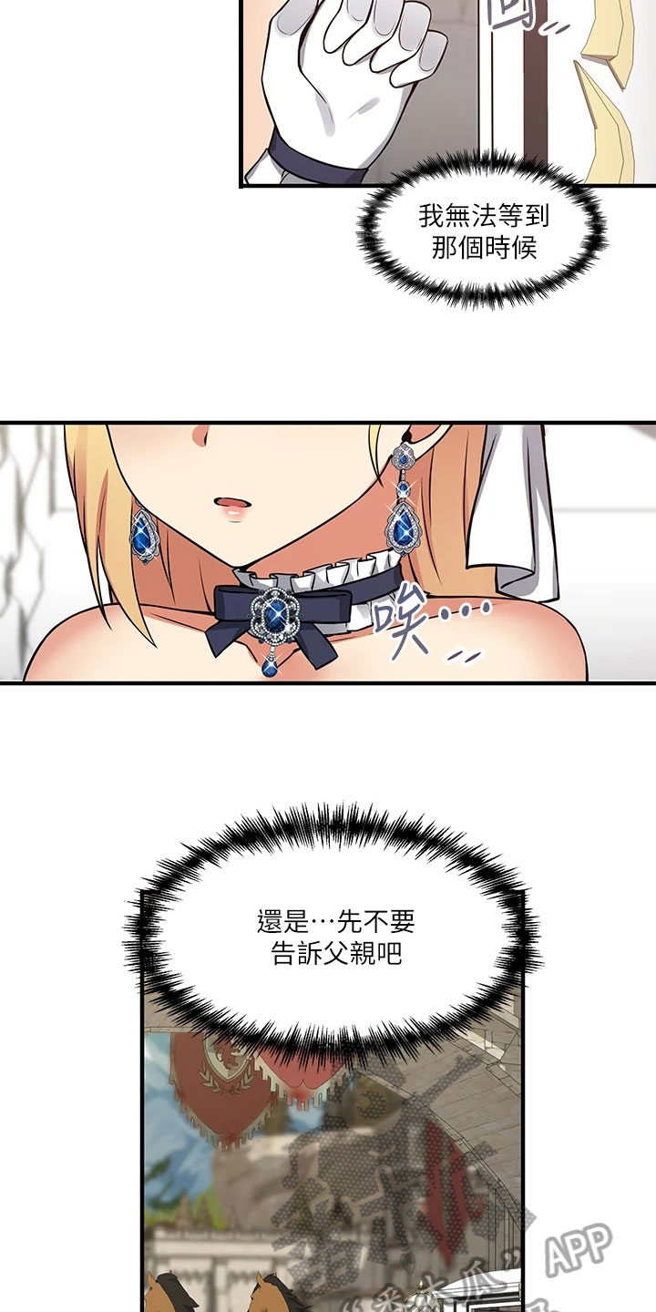 第22章：信件9