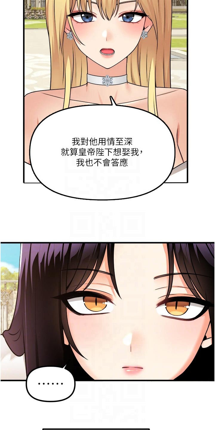 第100章：喜欢我7