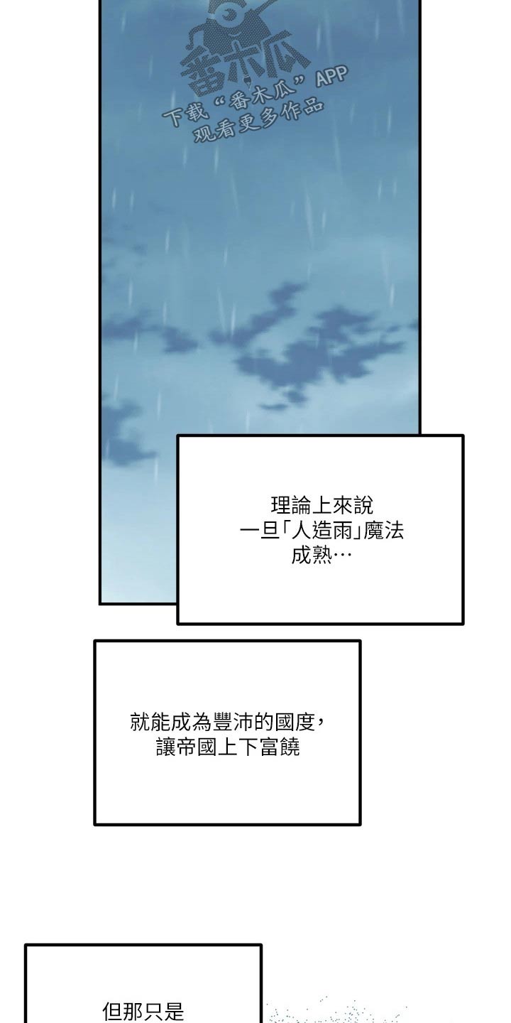 第87章：书信18