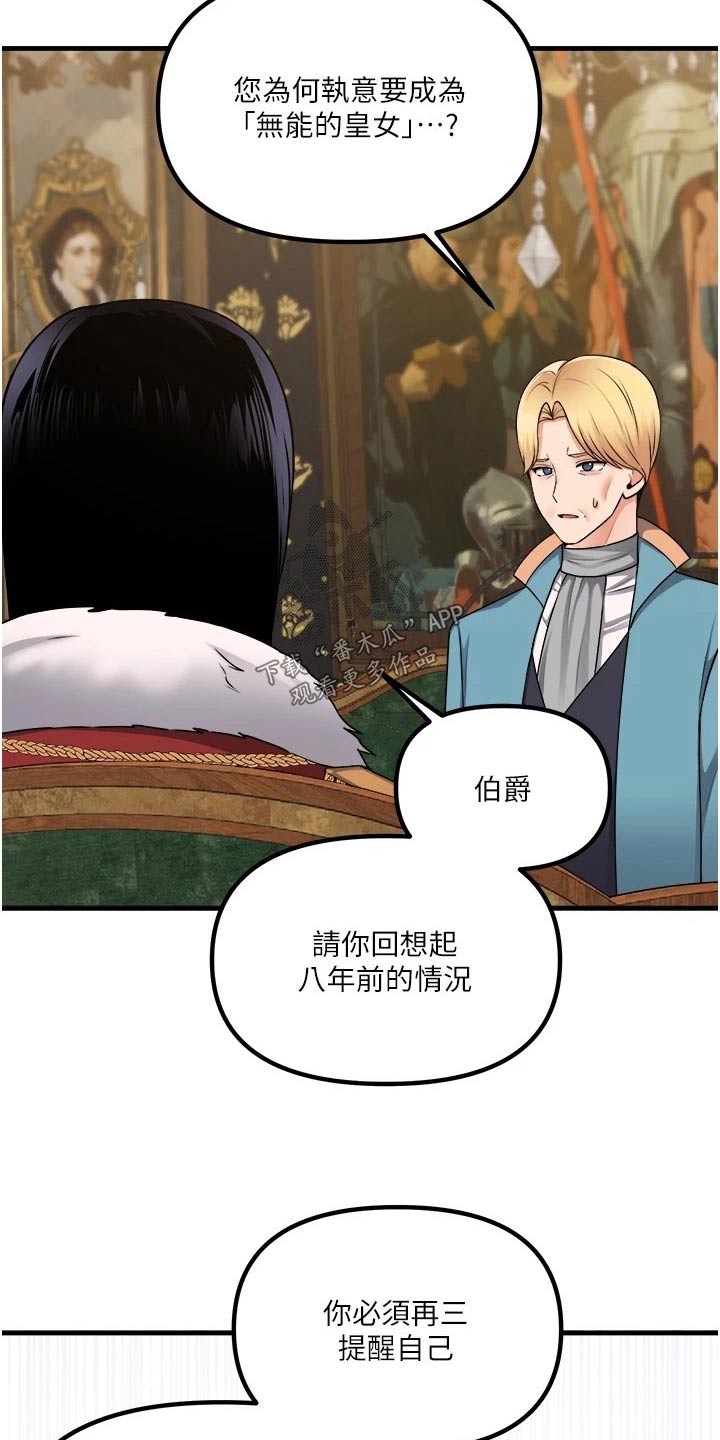 第102章：战局8