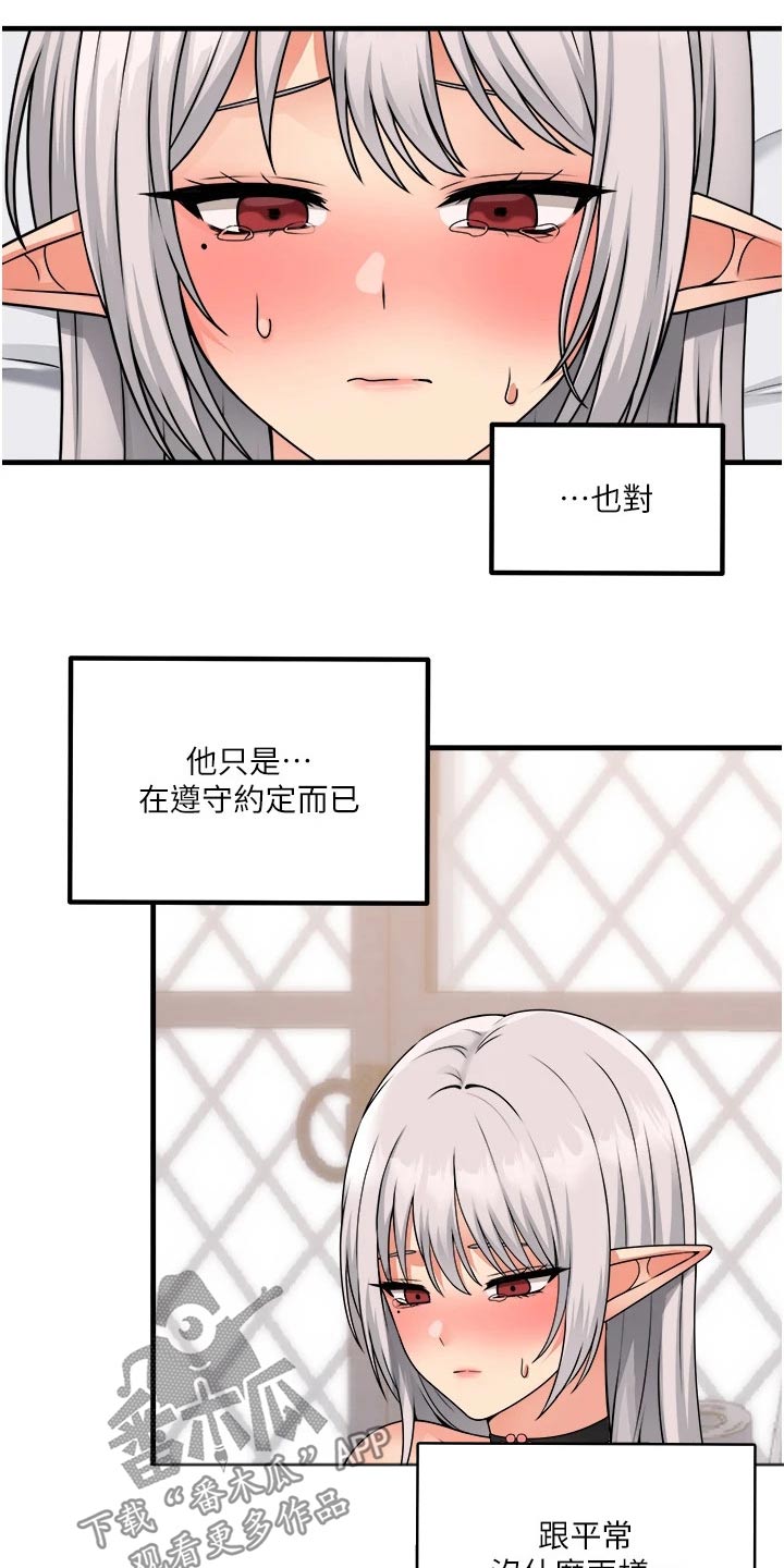 第99章：叛乱13