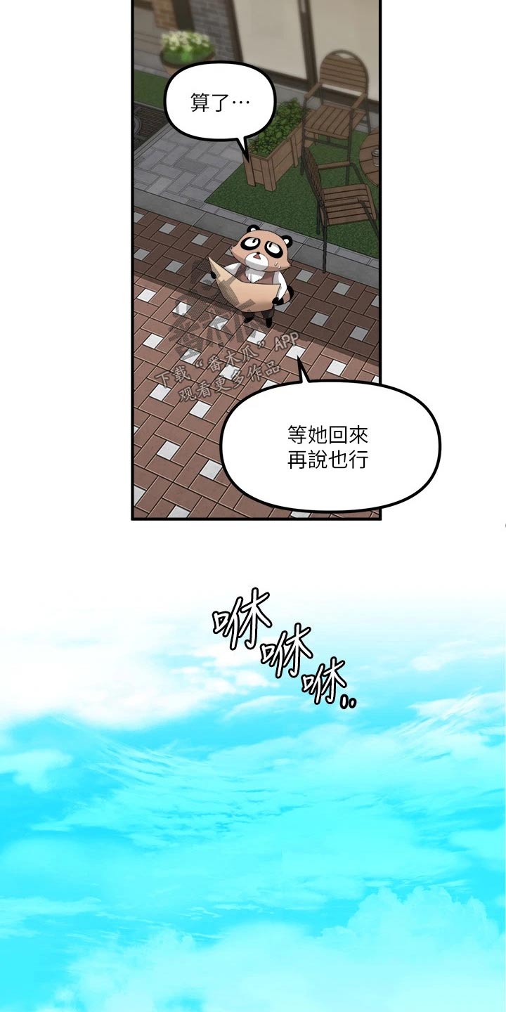 第37章：化身16