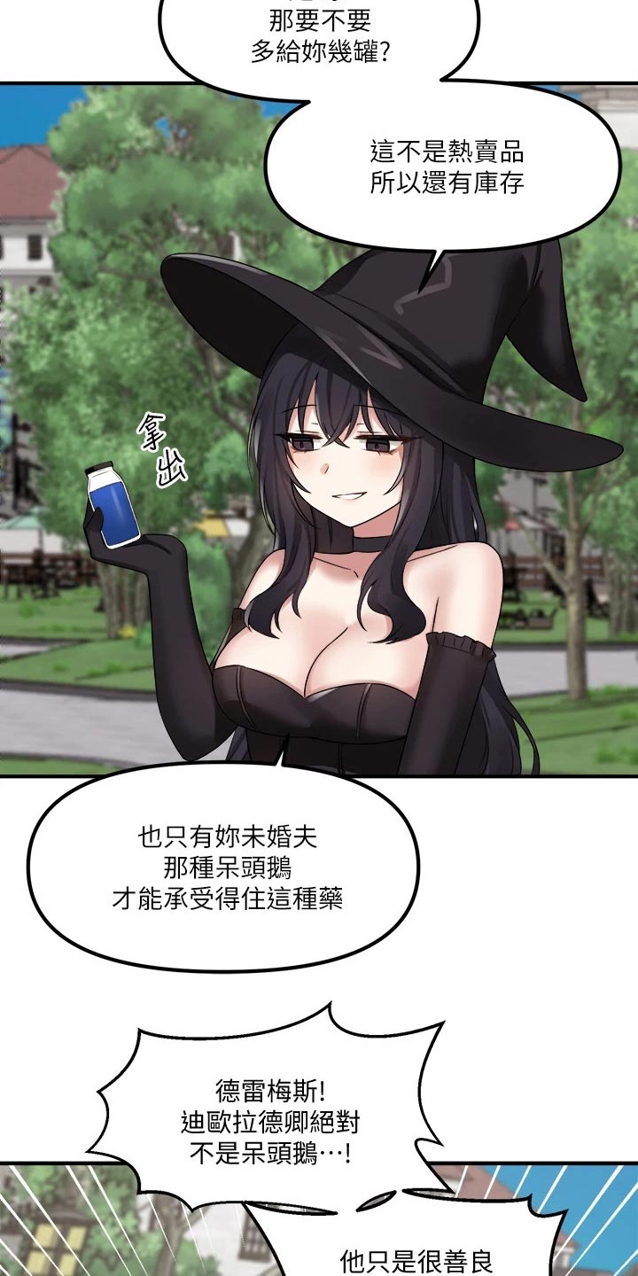 第35章：碰巧19