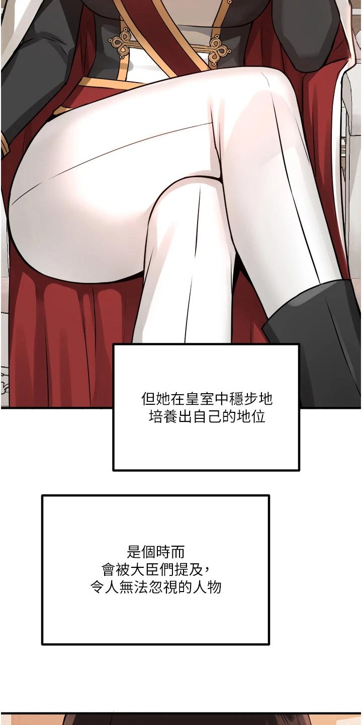 第87章：书信16