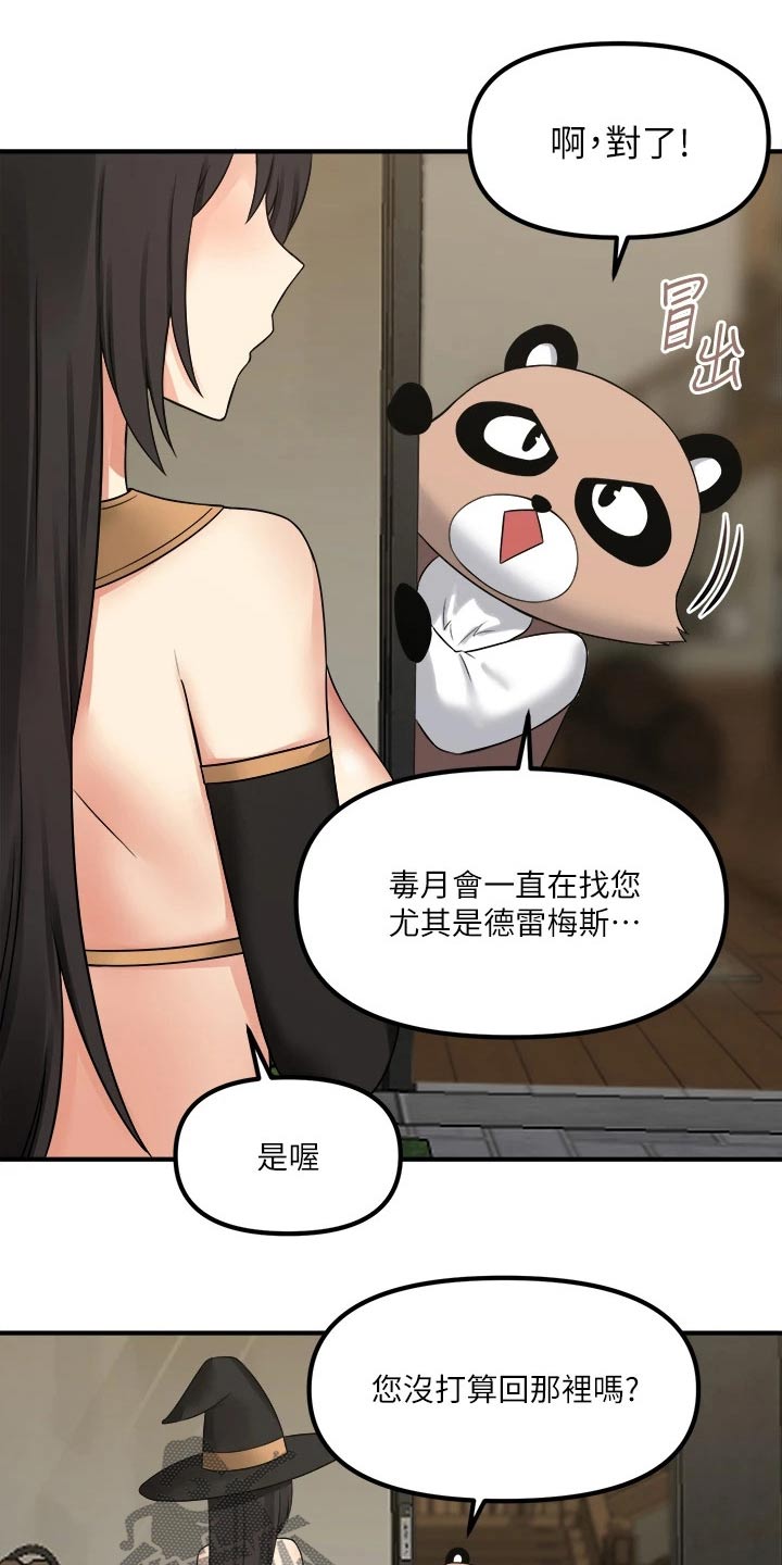 第39章：强大魔法20