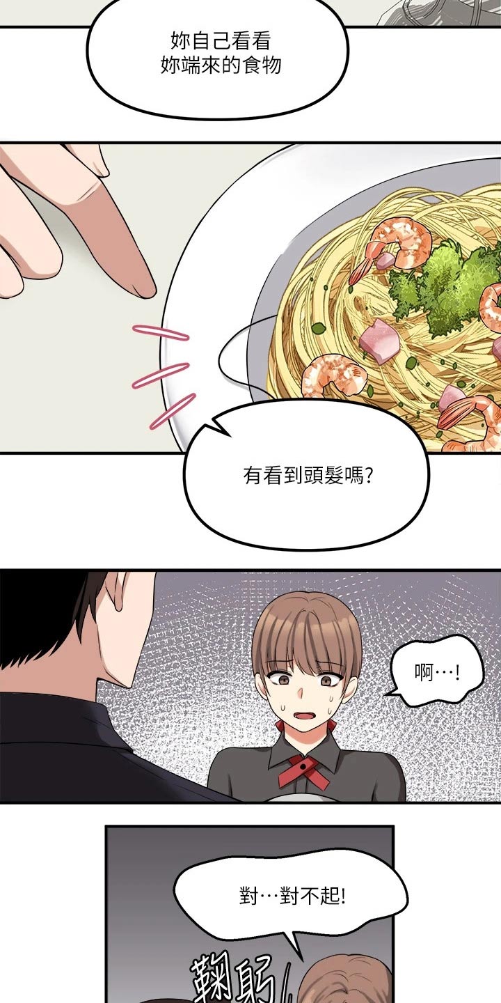 第34章：害羞4