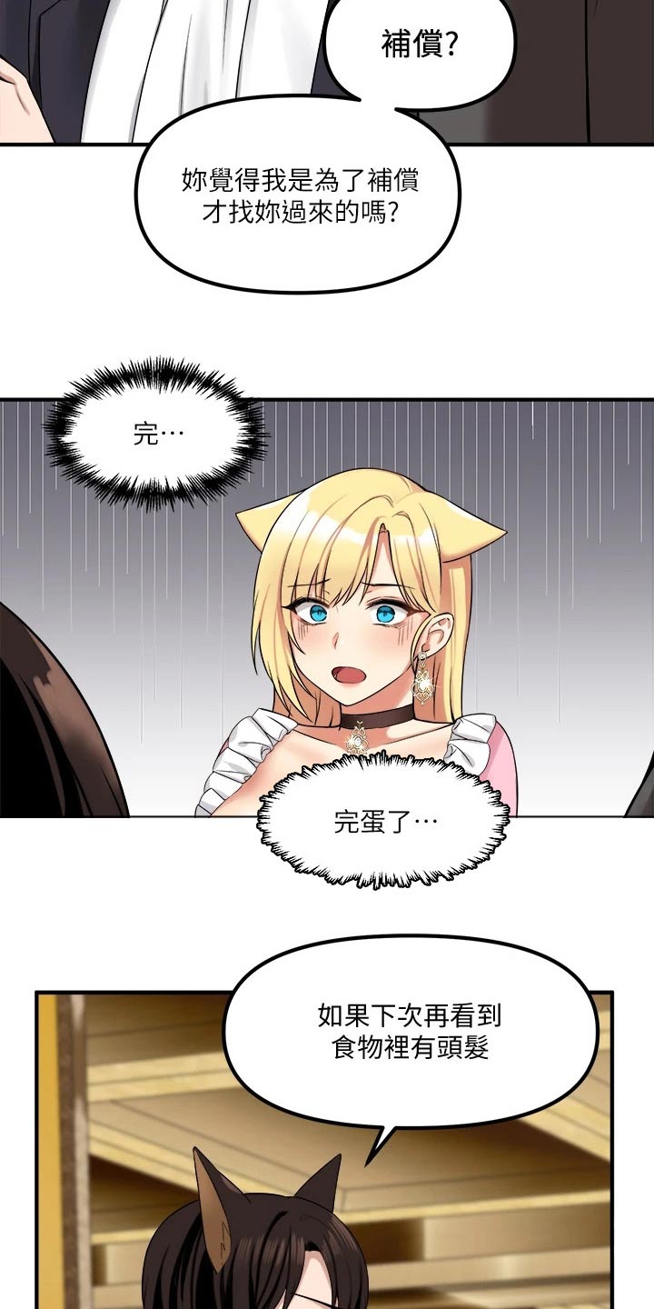 第34章：害羞7