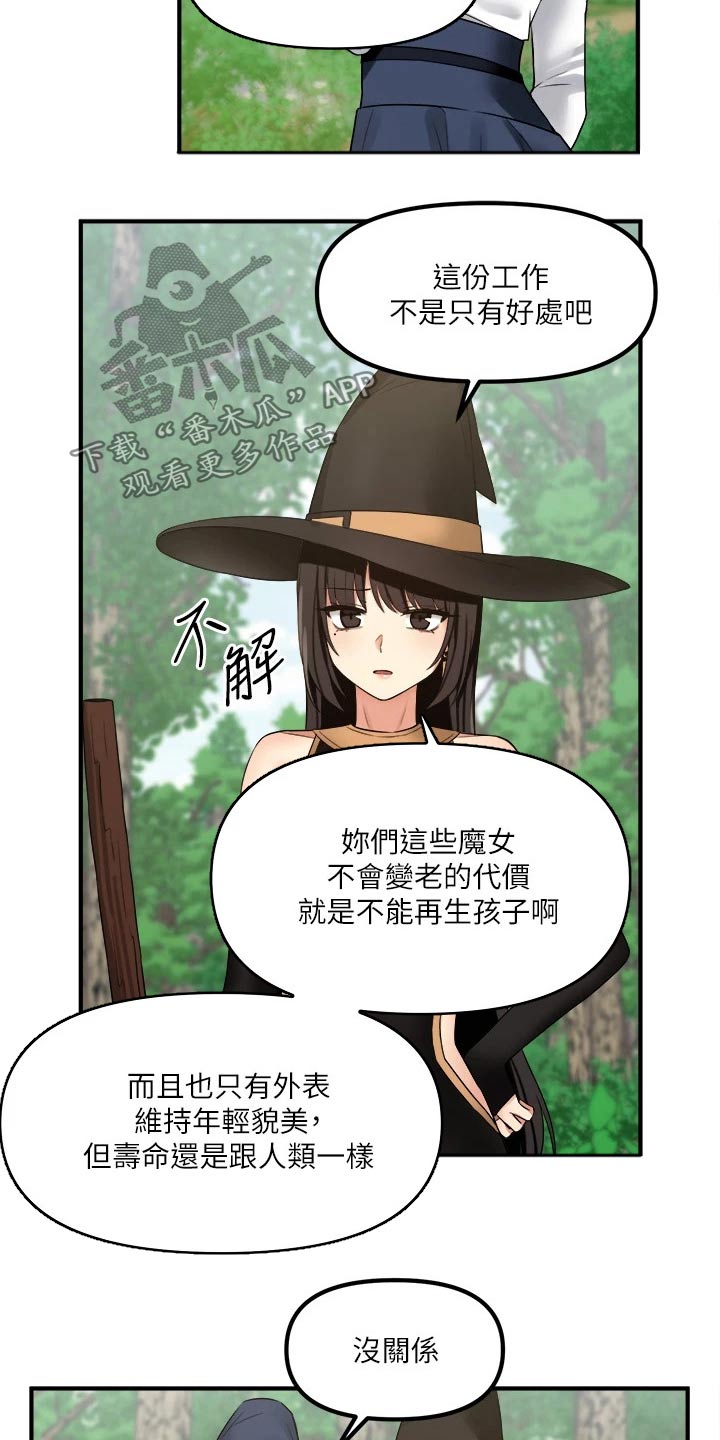 第38章：魔女13