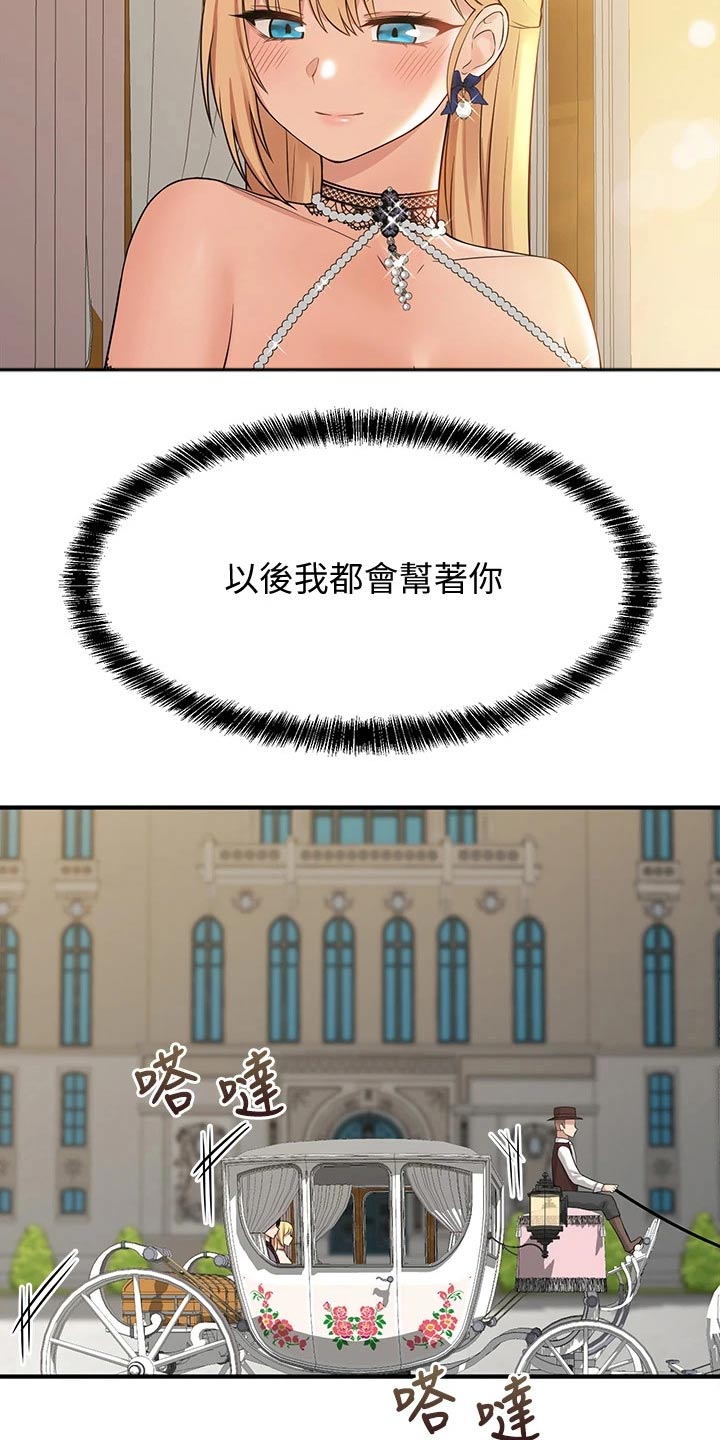 第41章：怒气4