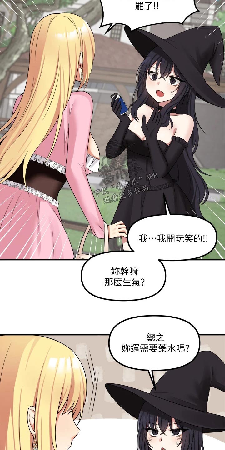 第35章：碰巧20