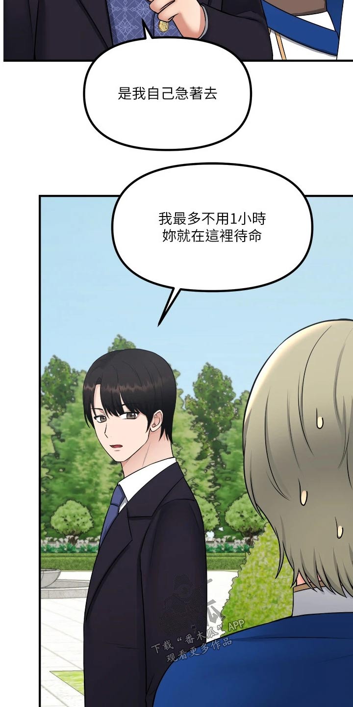 第64章：哑口无言6
