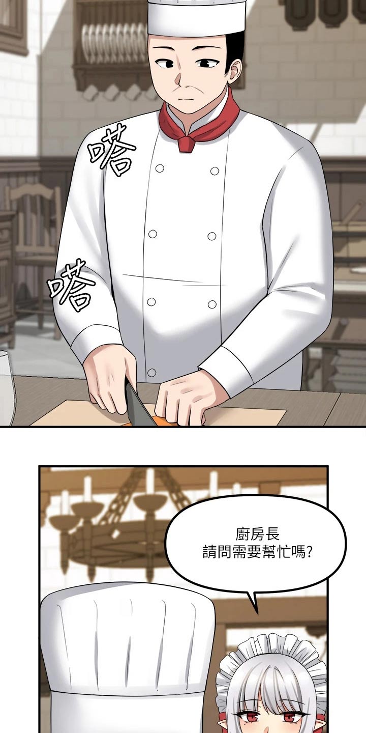 第40章：布丁16