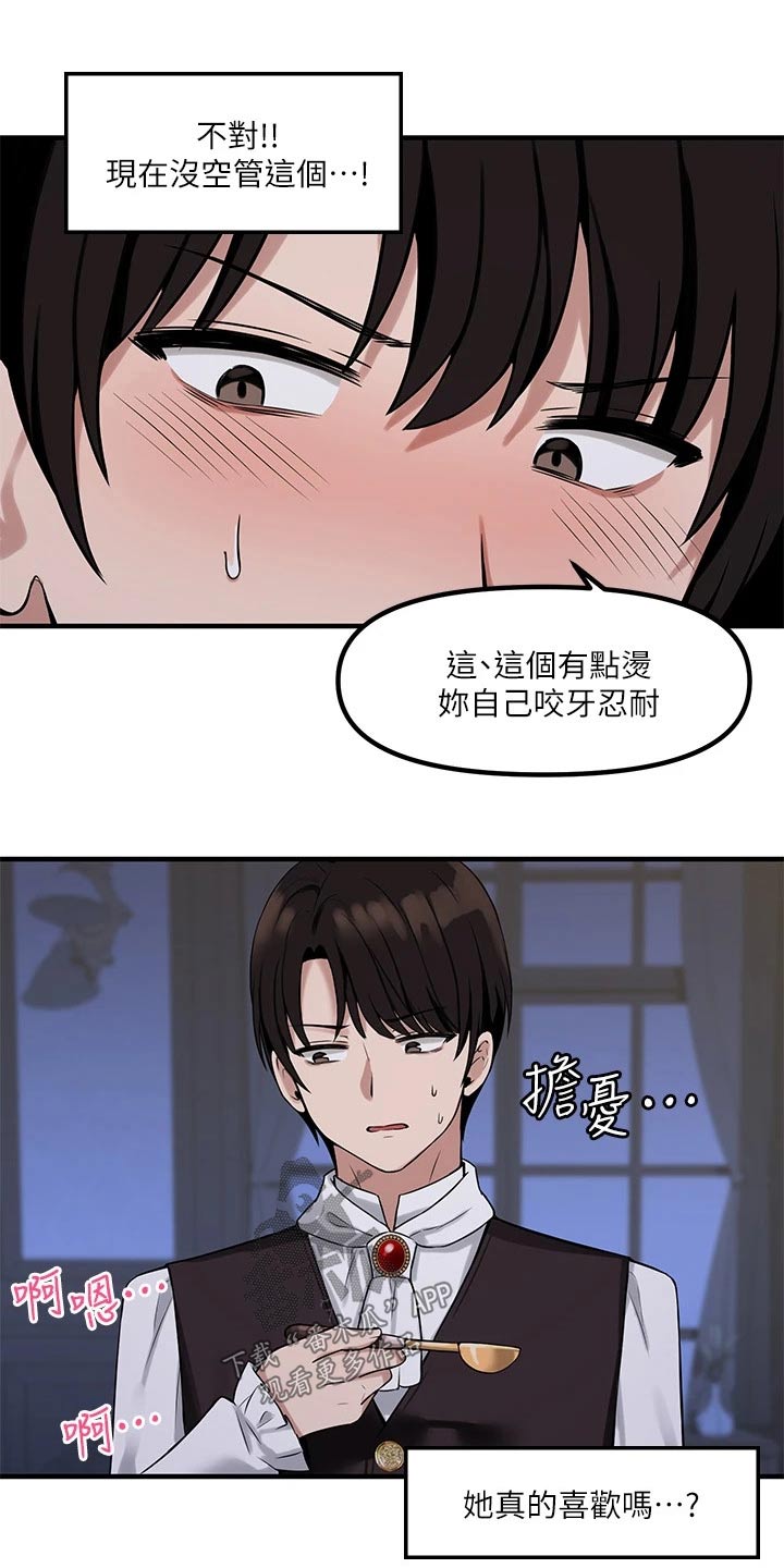 第25章：刻字13