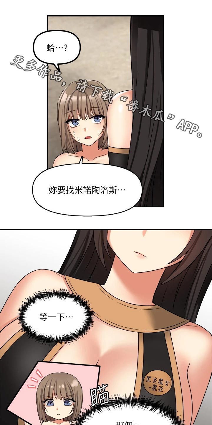 第38章：魔女0