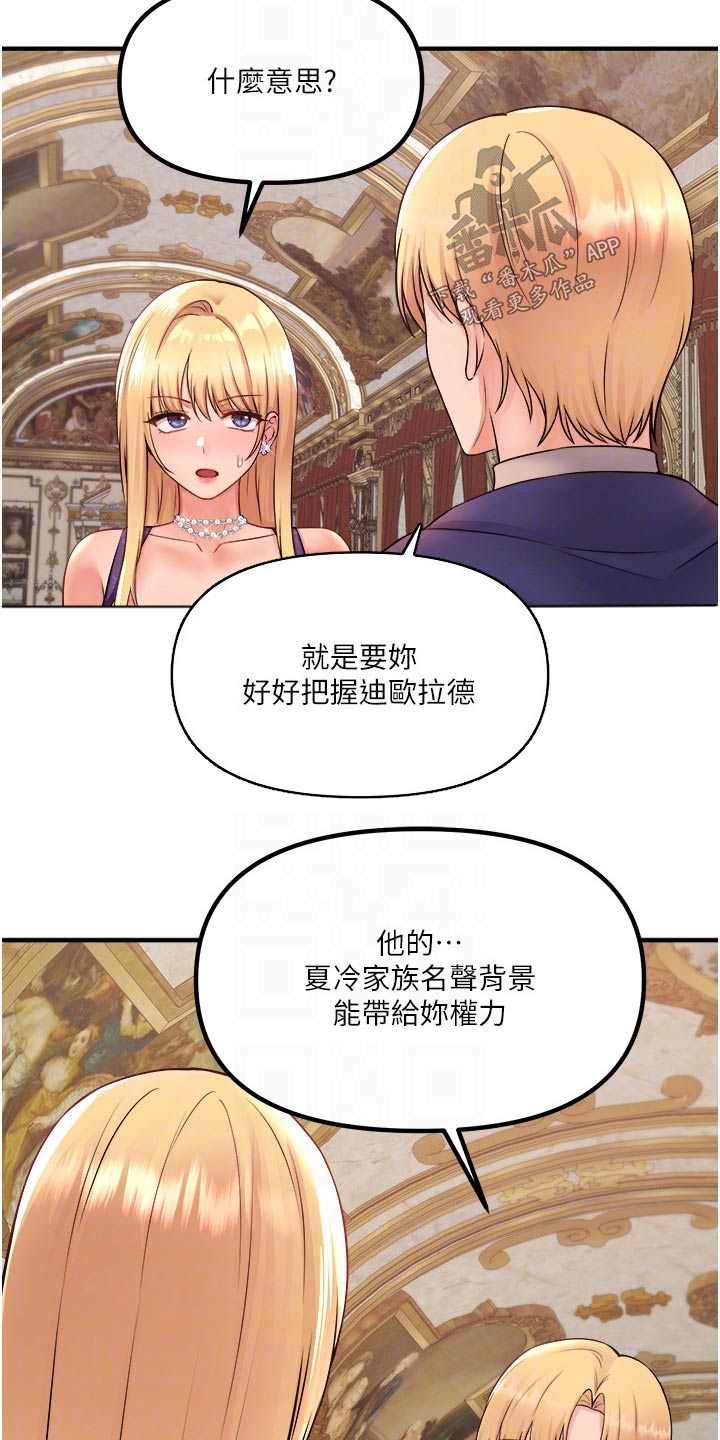 第63章：家族7