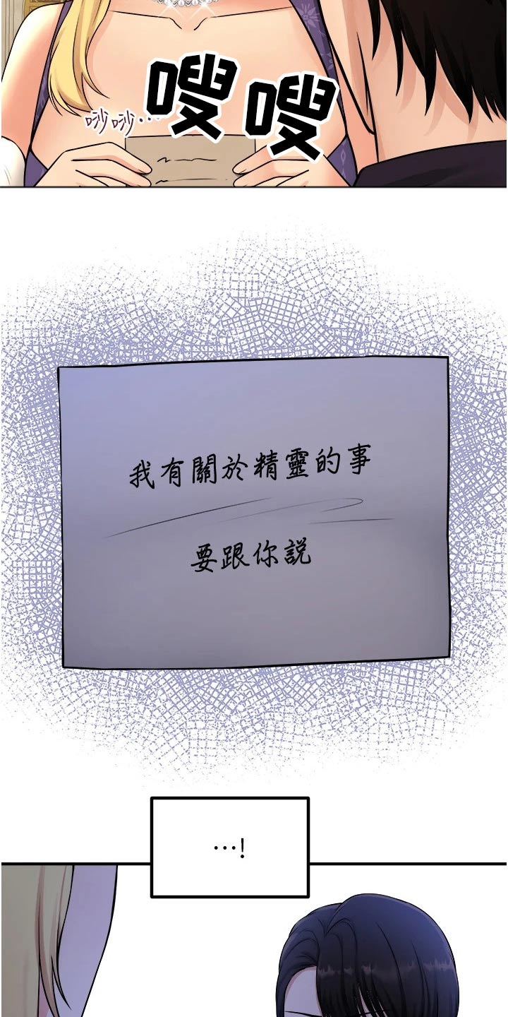 第66章：对话11