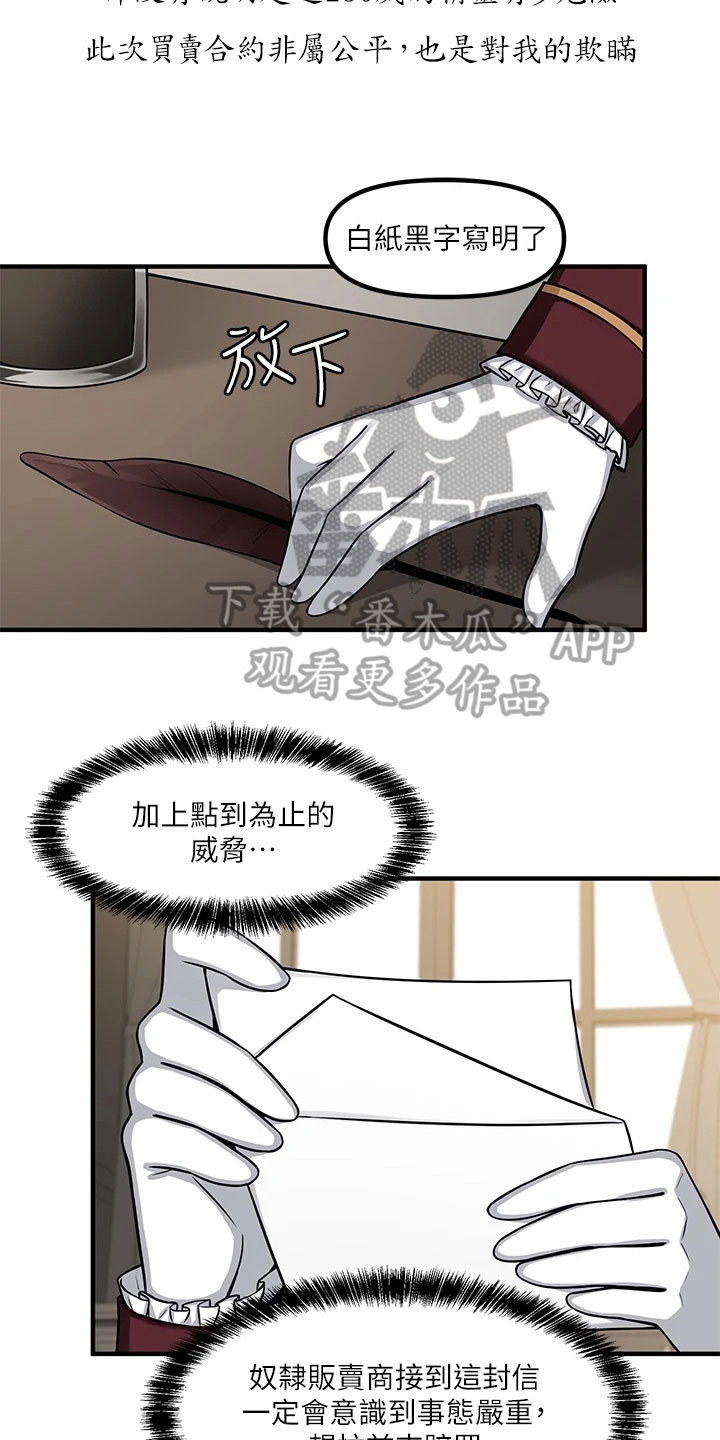 第13章：寄信7