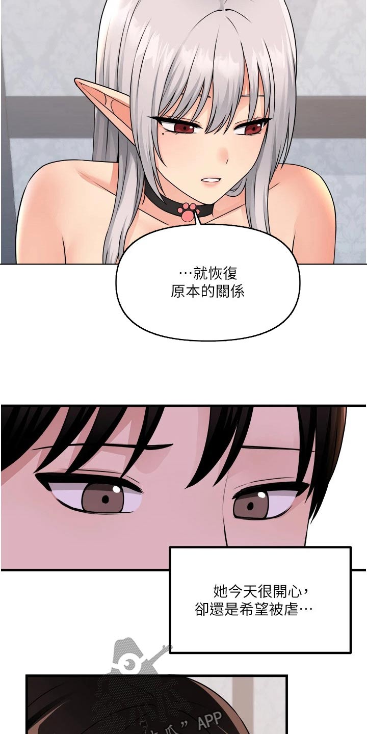 第99章：叛乱17
