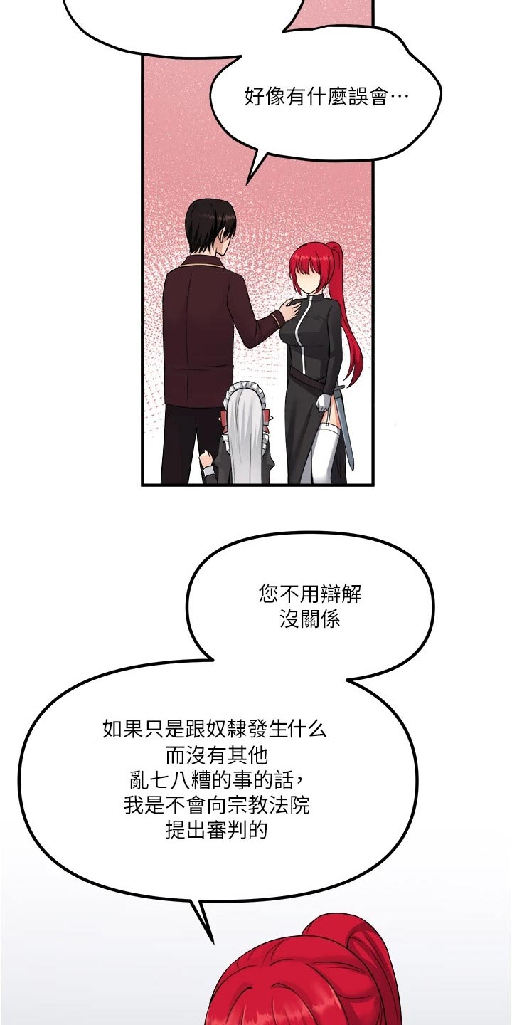 第56章：传话6