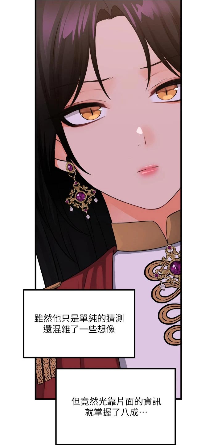 第96章：可怜16