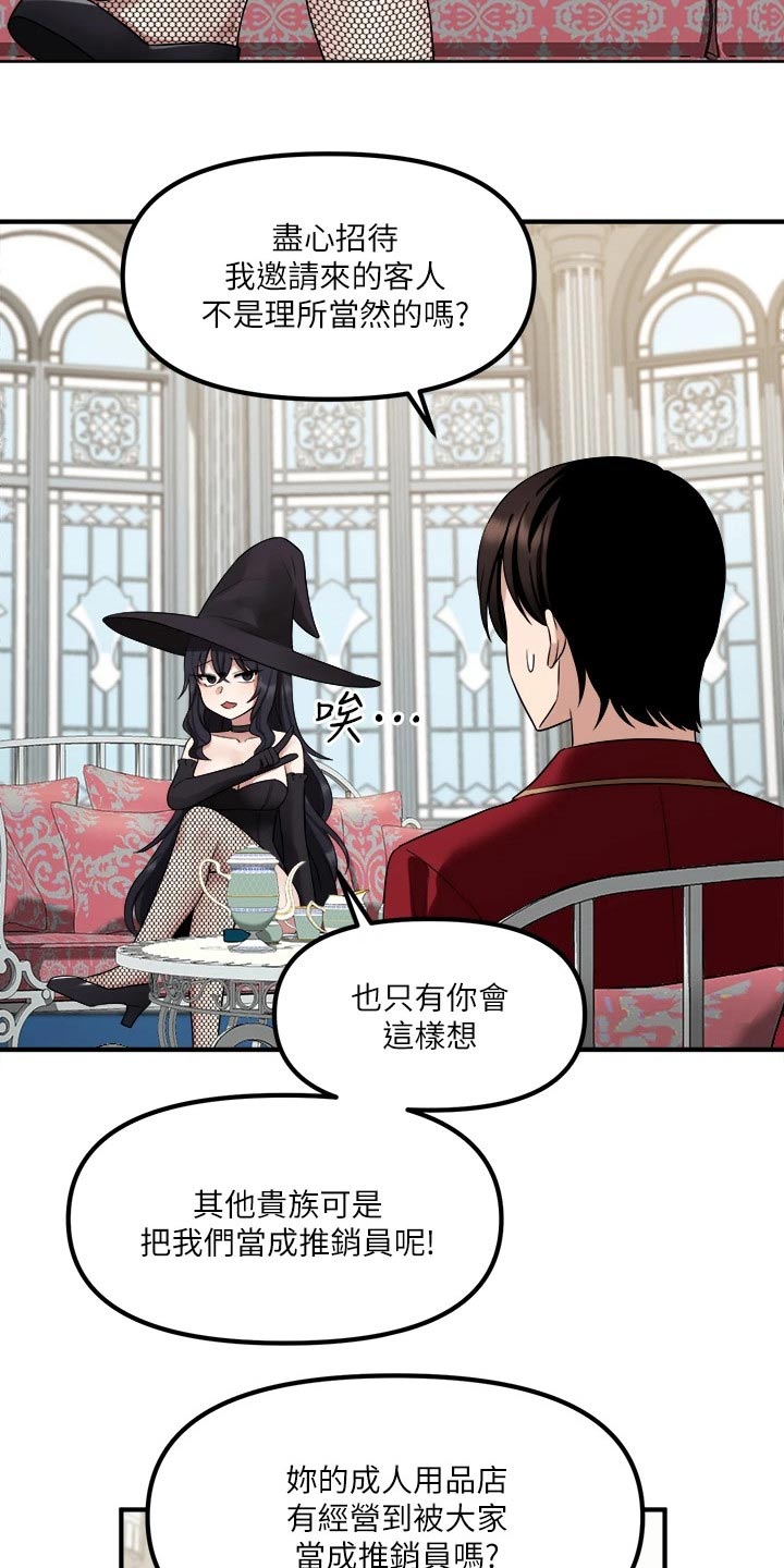 第43章：寻求帮忙14