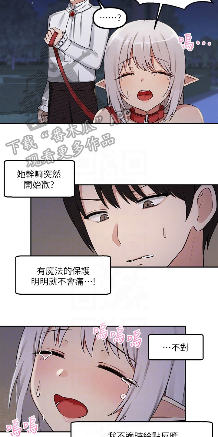 第5章：散步8