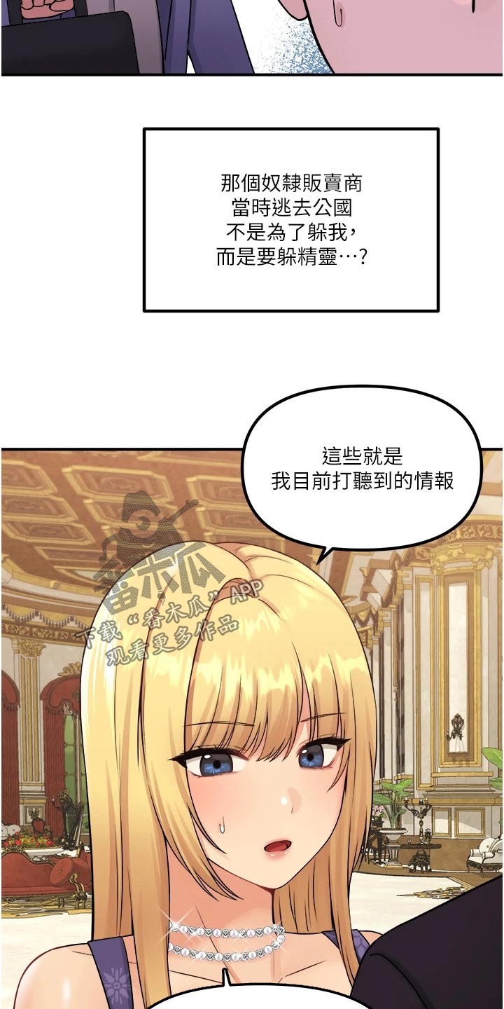 第67章：情报16