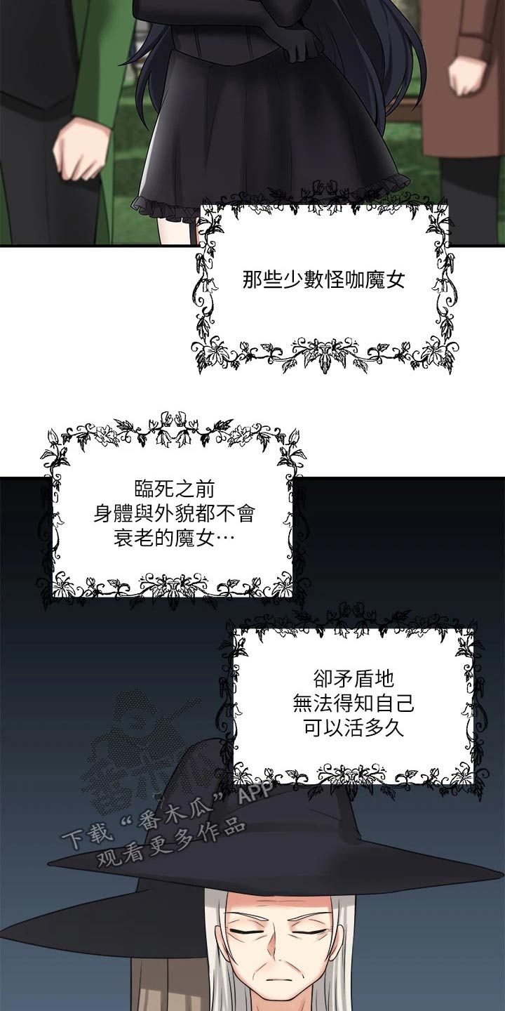 第40章：布丁5