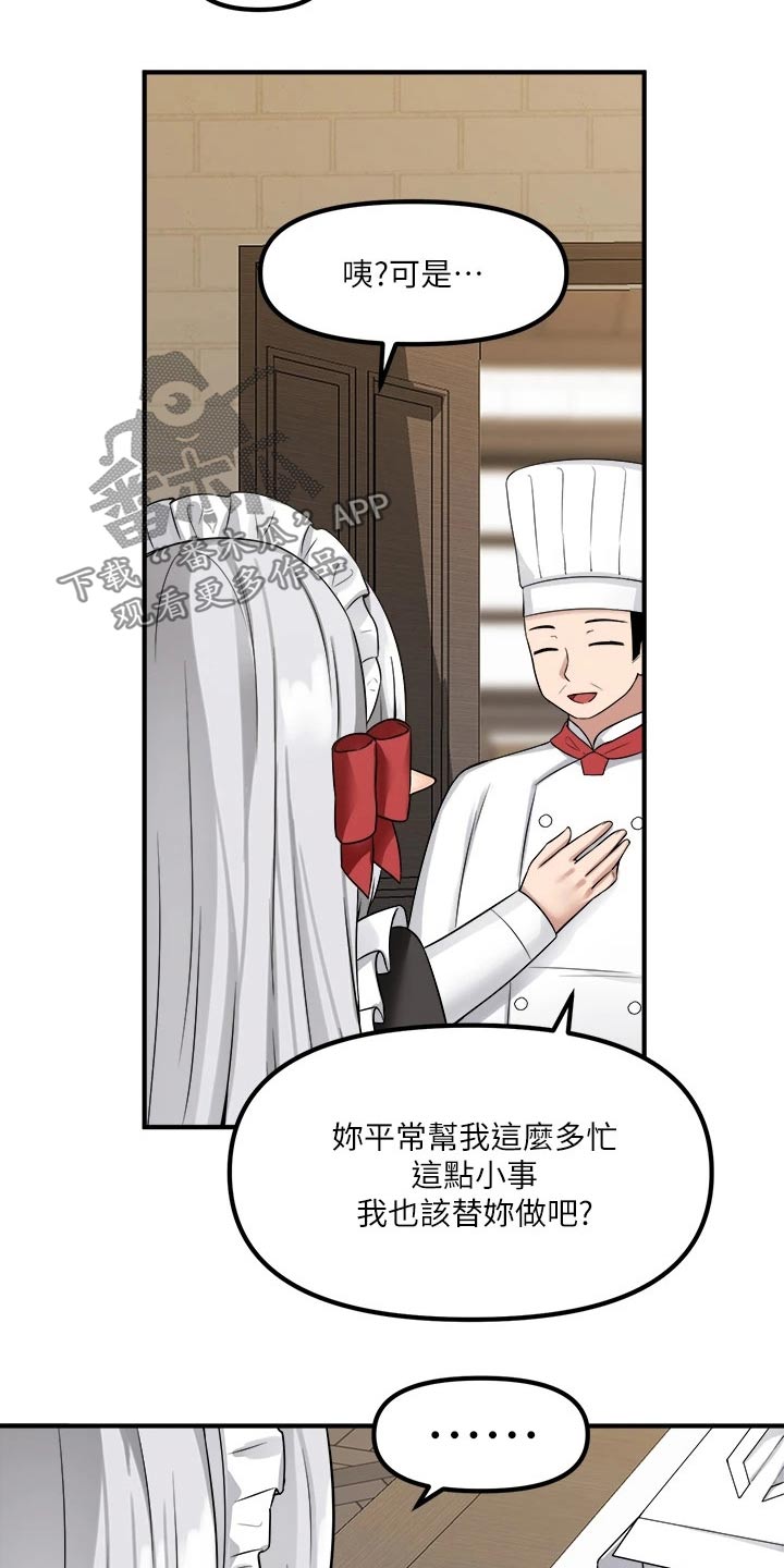 第40章：布丁23